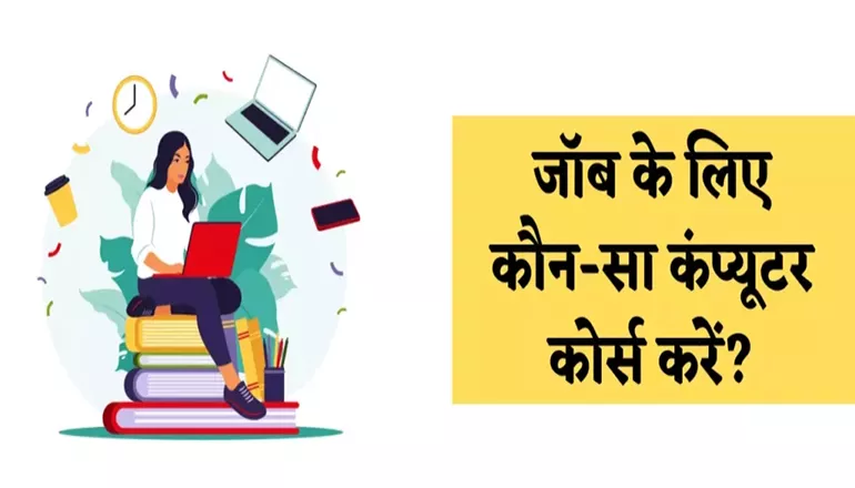 Know which Big Company you can get a job in by studying which computer language?